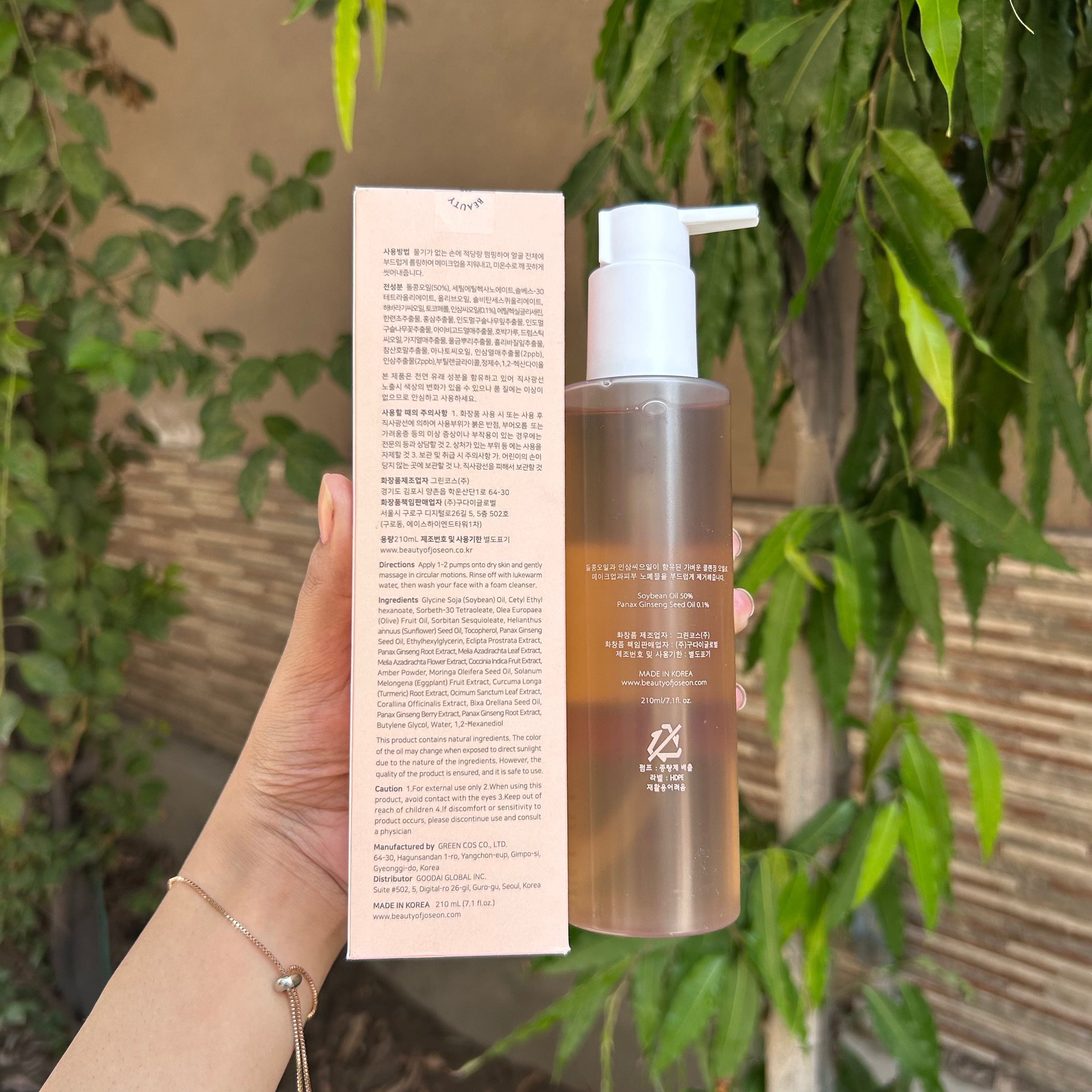 Beauty of Joseon Cleansing Oil